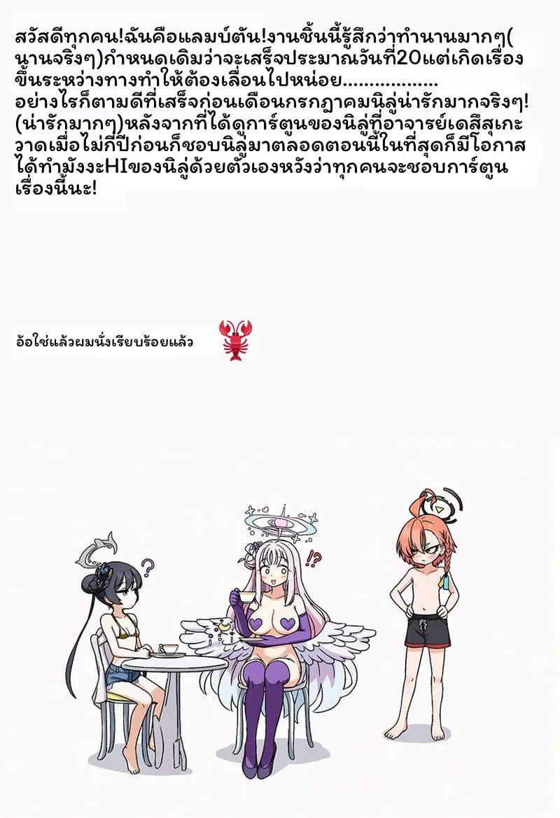 อ่านโดจิน นีลูโชว์เสียว แปลไทย
